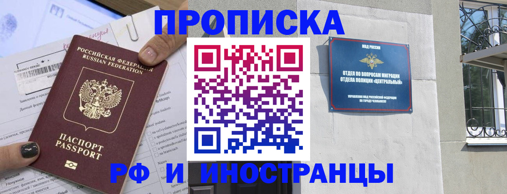 временная регистрация в квартире в Бутурлиновке