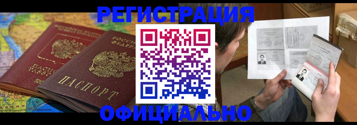 временная регистрация адрес в Бутурлиновке