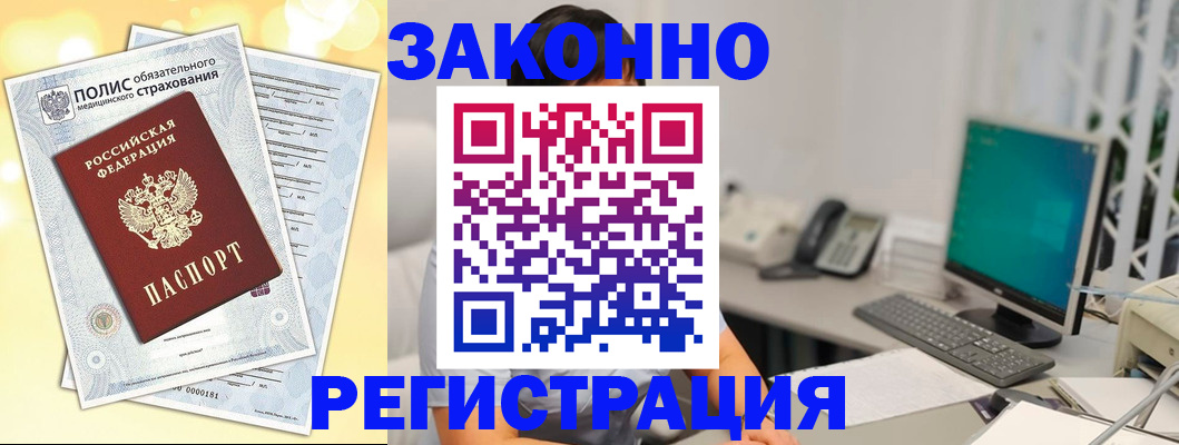 временная регистрация в квартире в Бутурлиновке