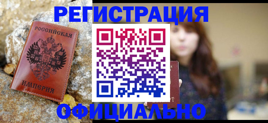 прописка в квартире в Бутурлиновке