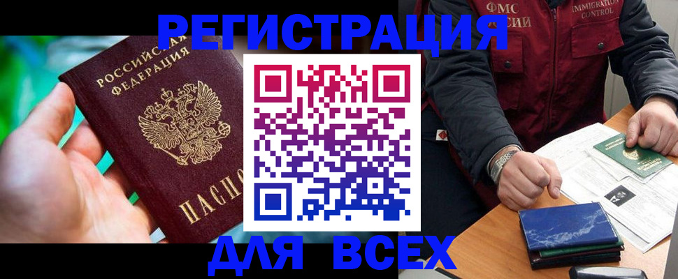 миграционный учет в Бутурлиновке