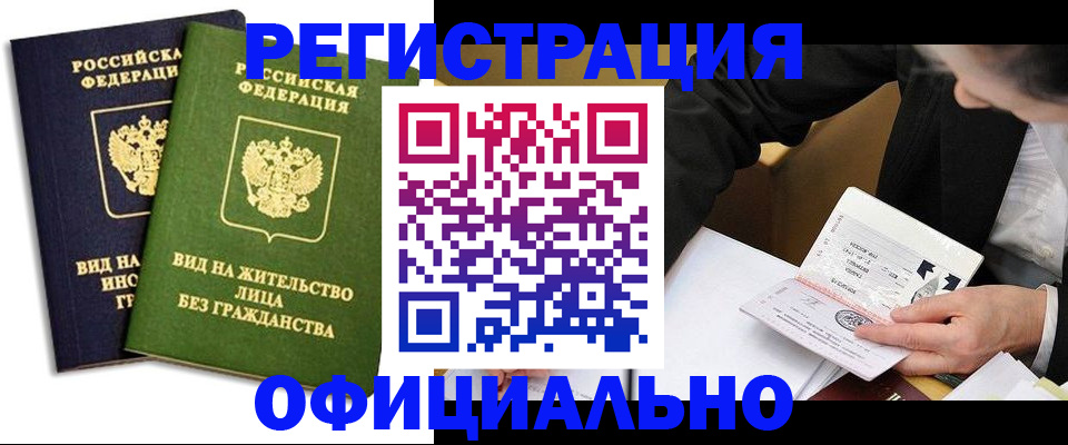 прописка в квартире в Бутурлиновке