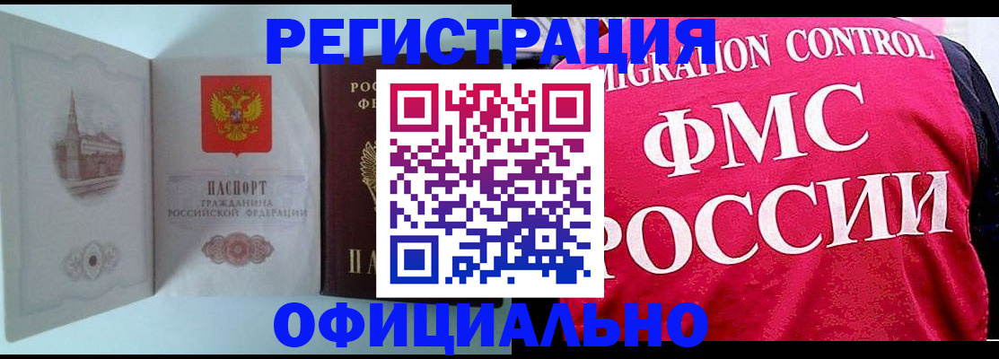 временная регистрация в квартире в Бутурлиновке