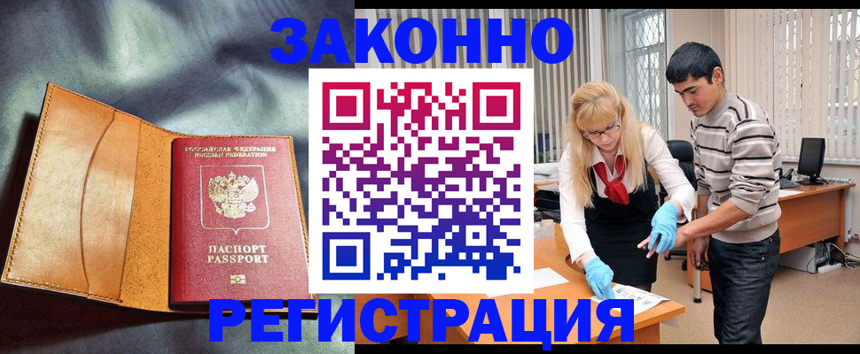 прописка поиск в Бутурлиновке